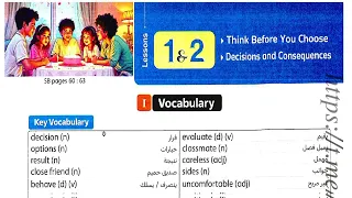 نطق كلمات الدرس 1 2 من الوحدة 4 كتاب المعاصر اولي اعدادي 