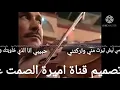 ندمان على جرى و ندمان على اللي صار