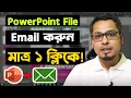 How to Email a PowerPoint Presentation File Very Easily PowerPoint Tips and Tricks