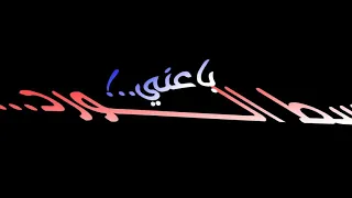 حاله واتس رميت الحب وسط الورد باعني صاصا2020 متنساش الاشتراك 