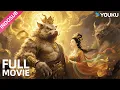 Download Lagu [Film 4K] Seorang Dewa murka turun ke dunia fana, memburu siluman jahat (Demon Performance Record)