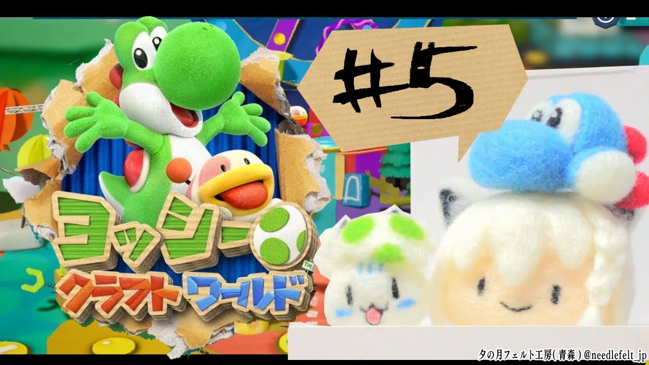 【＃５】ヨッシークラフトワールド【ホロライブ/白上フブキ】