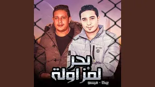                          دندنها