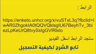 شرح طريقة التواصل مع مفوضية مصر تجديد كرت اضافة مولود تبديل وثيقة الخ 