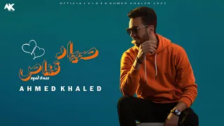أحمد خالد   صياد قناص                                                         دندنها