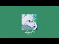 𝐉𝐨𝐮𝐝𝐲 𝐀𝐥𝐡𝐨𝐮𝐭𝐢 - 𝐖𝐞𝐬𝐡 𝐉𝐚𝐛𝐚𝐤 / جودي الحوتي - وش جابك قلي وش جابك [𝐒𝐥𝐨𝐰𝐞𝐝 / بطيء]