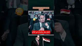 عندنا يتحدث أخطر رجل في العالم الرئيس السيسي مصر وطني المخابرات الجيش 