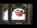 نبيل شعيل - بليا اسباب