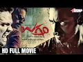 Lagu ಉಗ್ರಂ | Ugram | Kannada Movie | Sri Murali | Haripriya | Inkfinite Pictures | Prashanth Neel