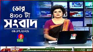  banglavision 4 am news bulletin 09 july 2026
