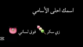 شرين تباعا تباعا دندنها