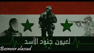آنا وياك يابو شامه لعيون جنود الأس  د دندنها
