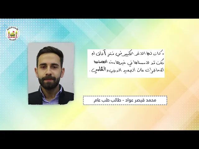 ⁣تقرير فيديوي عن دورة إنماء الثقافية الأولى | 2024م