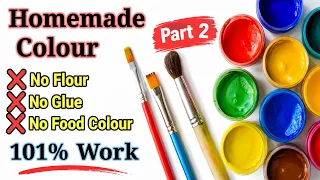 how to make watercolor at home / watercolor kaise banaye/ DIY watercolor/How to make paint #painting