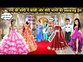 Download Lagu नन्द की शादी में काली और गौरी भाभी की wedding ड्रेस|| Cartoon Videos || Saas Bahu Ki Ghar Gharsthi||
