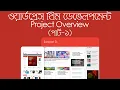 1 WordPress Theme Development Overview Programmerder Adda