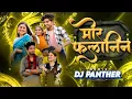 Download Lagu MOR FALANIN HA | मोर फलानिन | VIRAL CG DJ REMIX SONG | DJ GOLDY BALOD | DJ PANTHER ||