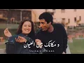 شريد انسى - عادل مختار