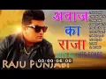Download Lagu Aawaj ka Raja Raju punjabi ka Song