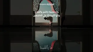 السر الذي يجعل الصلاة خفيفة على قلبك!
