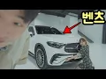 Download Lagu 와이프에게 외제차를 사주기로 했습니다