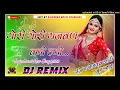 Gori Gori Gajban Bani Thani 4D Brazil Bass Remix Tedi Tedi Dekhe Mand Mand Muskawe DjRemix 2023