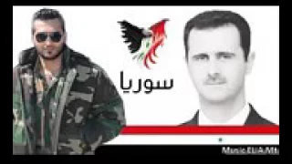 اغاني بشار الاسد  اغاني بشار الاسد