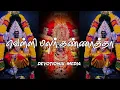 Download Lagu Velli malar kannatha | High bass audio | Amman Devotional