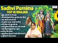 Download Lagu Mujhe apne he rang me rangle ~ Sadhvi Purnima Top Bhajan ~ shree krishna bhajan ~ TOP Krishna Bhajan