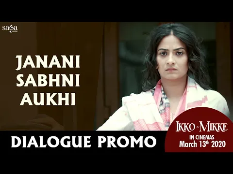 Download MP3 Janani Sabhni Aukhi - Dialogue Promo | Ikko Mikke | New Punjabi Movie | Rel.Nov 26, 2021