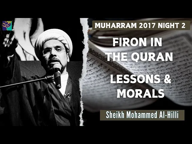 ⁣Night 2 | FIRON in the QURAN | Lessons & Morals | Sheikh Mohammed Al-Hilli | Muharram 2017
