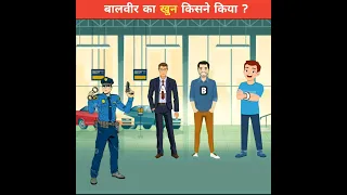 बालवीर का खुन किसने किया ?| Balveer Paheliyan | Tmkoc Cartoon | Balveer Returns | #tmkoc | #shorts