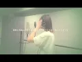 若者のすべて / suis from ヨルシカ​【covered by かすみ】