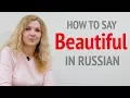 How to say Beautiful in Russian