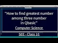 How to Find the Greatest Number Among Three Numbers in QBASIC QBASIC Programming Tutorial