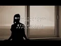 Song for… - HY（フル）