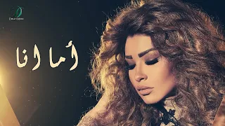                              أميمة طالب اما انا دندنها