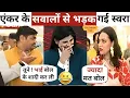 Download Lagu Anchor destroy 😆 Swara Bhaskar, Swara Bhaskar interview, Latest debate #debate #funny #news