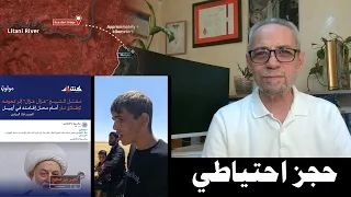 قاعدة ال     ساعة   حجز أموال منقولة وغير منقولة دندنها