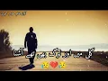 Download Lagu mujhe Udas Kar Gaye Ho Khush Raho