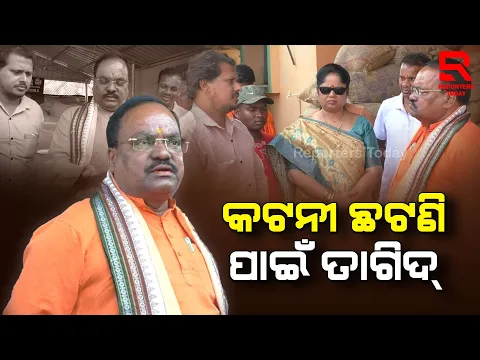 ଉଦଳା ମଣ୍ଡି ବୁଲିଲେ ରାଜ୍ୟ ବିଜେପି କୃଷକ ମୋର୍ଚ୍ଚା ସଭାପତି