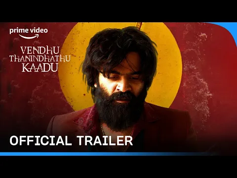 Official Trailer