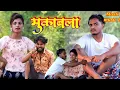 Lagu There was a singing competition between Suraj and Archana #awadhi bhasha dehati comedy #masti music 1 #mcm pratapgarh