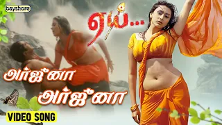 arjuna arjuna video song aai movie sarathkumar namitha srikanth deva bayshore audio