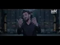محمد الحلفي | أنساهم شلون | 2017 Offical video Clip