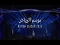 Download Lagu Kadim Al Sahir Live At #riyadhseason | #موسم_الرياض كاظم الساهر لايف في MP3