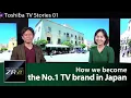 Download Lagu Toshiba TV Stories: Episode 1 - How we become the No.1 TV brand in Japan MP3