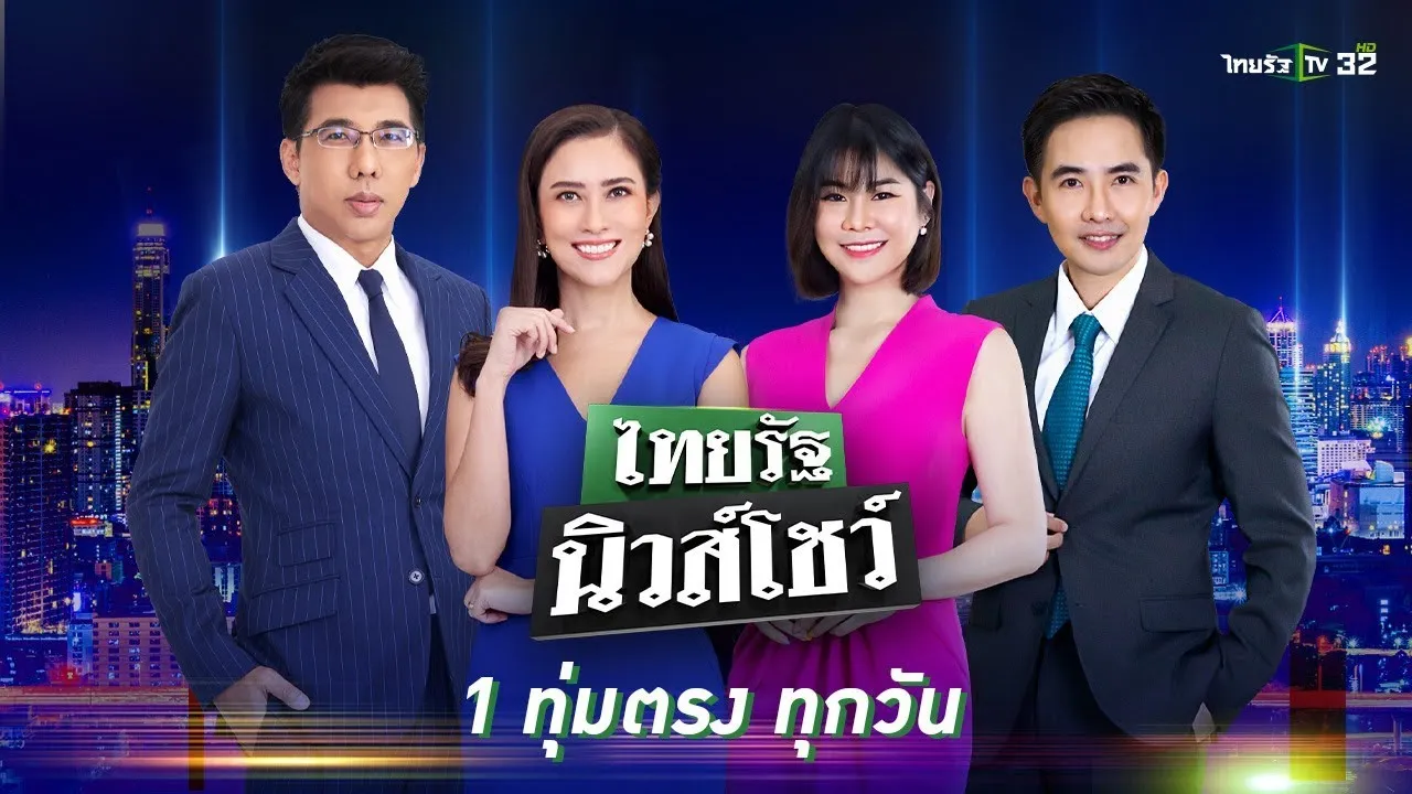 Live : ไทยรัฐนิวส์โชว์ คนข่าวตัวจริง เล่าข่าวถึงใจ | 29 ต.ค. 65 (ช่วงที่ 1)