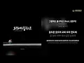다비드(DAVID) - 그럼에도 불구하고 (Feat. 김민지) | 가사 (Lyrics)