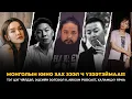 Download Lagu ҮЗЭЭТЭЙ ЮМАА!!! | АРИГУН БАЗАА 12